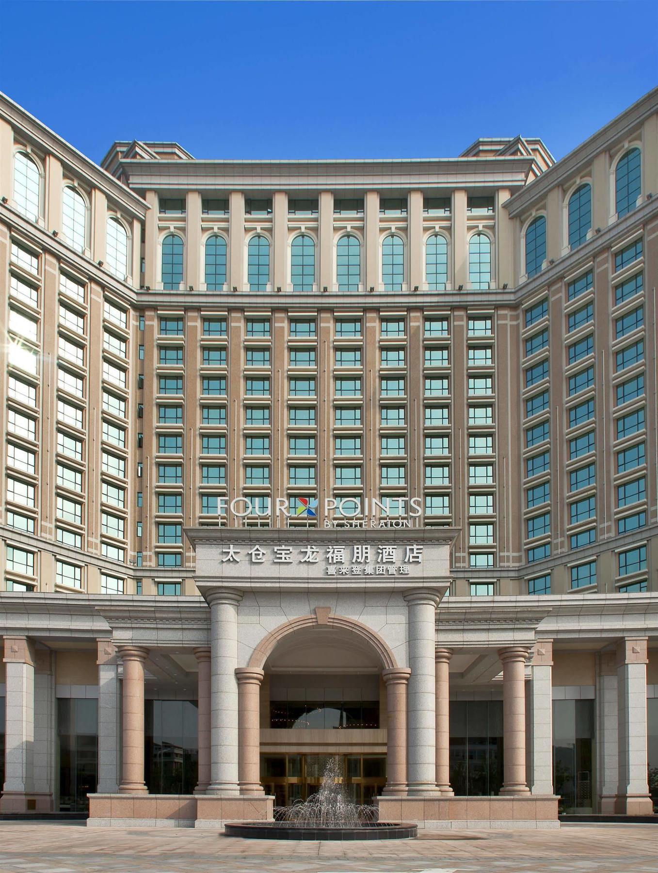 Four Points By Sheraton Taicang Εξωτερικό φωτογραφία